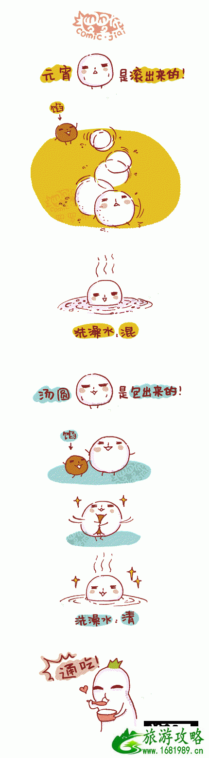 元宵和汤圆有什么区别 元宵节是吃元宵还是汤圆 元宵和汤圆有什么区别 元宵节是吃元宵还是汤圆