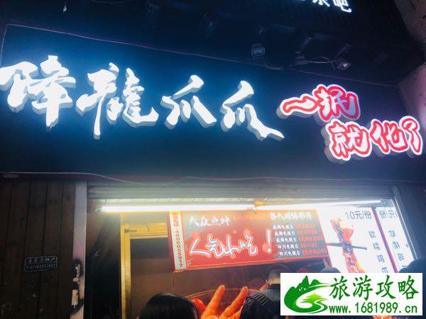 武汉到长沙美食攻略 武汉到长沙美食攻略