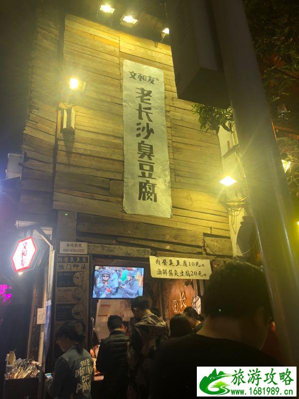 武汉到长沙美食攻略 武汉到长沙美食攻略