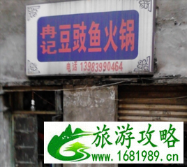 重庆哪家鱼火锅最好吃