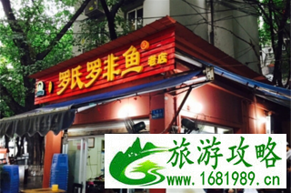 重庆哪家鱼火锅最好吃