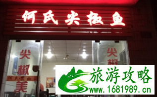 重庆哪家鱼火锅最好吃