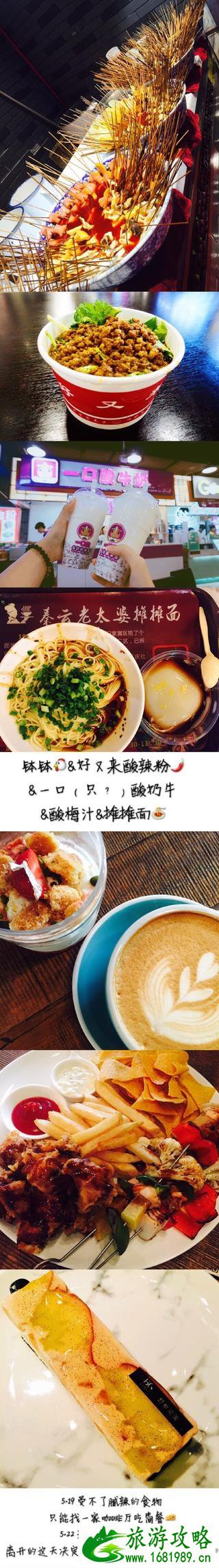 重庆有什么特色美食 重庆有什么好吃的 重庆有什么特色美食 重庆有什么好吃的