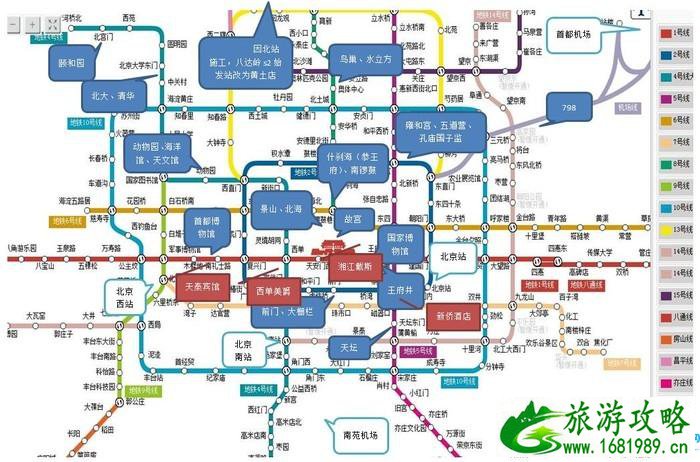 北京有哪些不错的青旅 北京有哪些不错的青旅