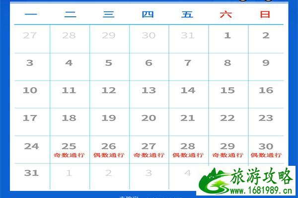 烟台春节前限行单双号 限行时间范围和车辆 烟台春节前限行单双号 限行时间范围和车辆