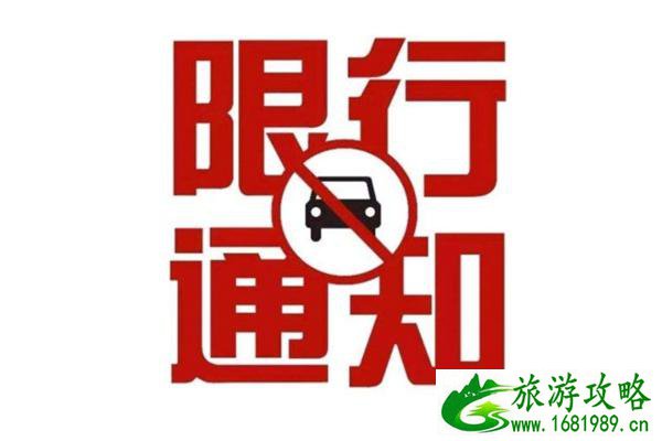 保定限行最新通知2022年一月 保定限行最新通知2022年一月