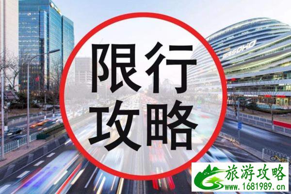 保定限行最新通知2022年一月 保定限行最新通知2022年一月