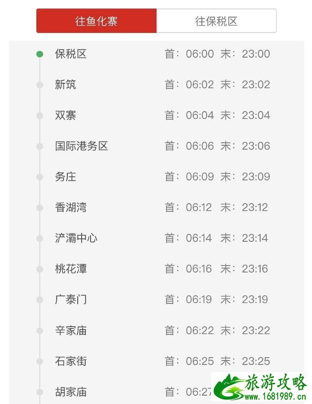西安地铁几点停运 1-14号线详细给你介绍