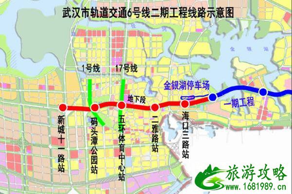 武汉地铁6号线二期什么时候开通 站点线路图 武汉地铁6号线二期什么时候开通 站点线路图