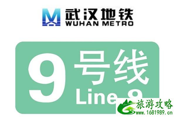 武汉地铁9号线什么时候开通 武汉9号线最新消息 武汉地铁9号线什么时候开通 武汉9号线最新消息