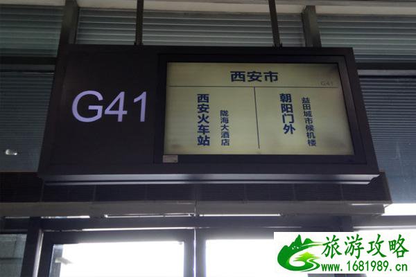 2021西安机场大巴时刻表时间及线路最新 2021西安机场大巴时刻表时间及线路最新