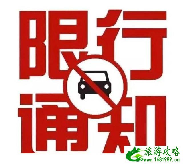 西安限行最新通知2021年10月 西安限行最新通知2021年10月