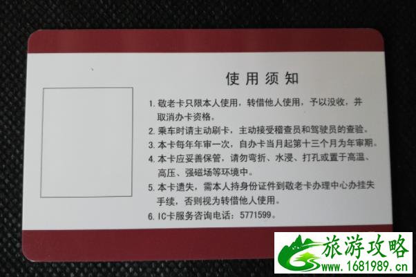 许昌公交老年卡如何办理 许昌公交老年卡如何办理