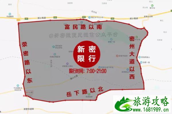 2021郑州调整恢复限行 2021郑州调整恢复限行