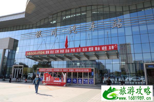 2021银川因疫情原因临时关闭三座汽车站-机场暂停中转服务 2021银川因疫情原因临时关闭三座汽车站-机场暂停中转服务