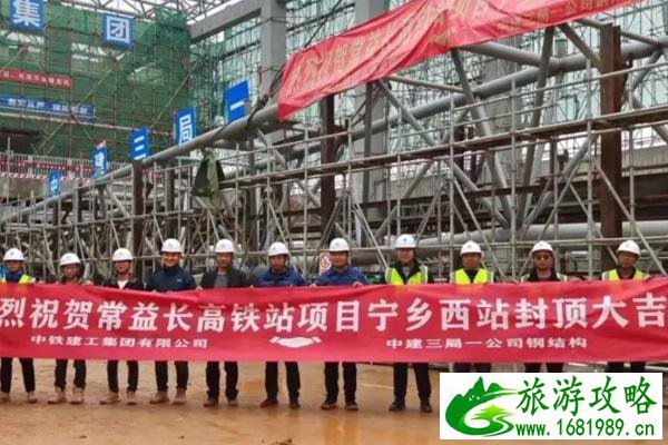 宁乡西站什么时候通车 宁乡西站最新消息