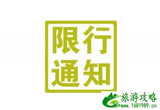 天津限行最新通知2021年11月 天津限行规定外地车 天津限行最新通知2021年11月 天津限行规定外地车