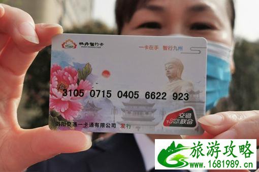 11月7日起洛阳暂停受理地铁实体敬老卡申办