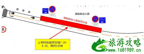 2021青岛部分学校接送专用停车区位置及停车指南 2021青岛部分学校接送专用停车区位置及停车指南