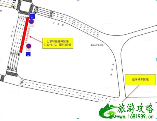 2021青岛部分学校接送专用停车区位置及停车指南 2021青岛部分学校接送专用停车区位置及停车指南