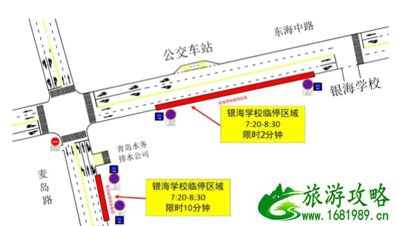 2021青岛部分学校接送专用停车区位置及停车指南 2021青岛部分学校接送专用停车区位置及停车指南