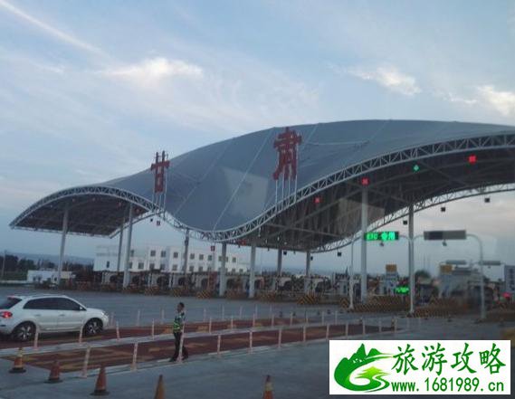2021受疫情影响甘肃省部分收费站临时交通管制情况