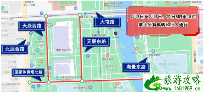 2021中国国际服务贸易交易会交通管制及易堵车时间路段 2021中国国际服务贸易交易会交通管制及易堵车时间路段