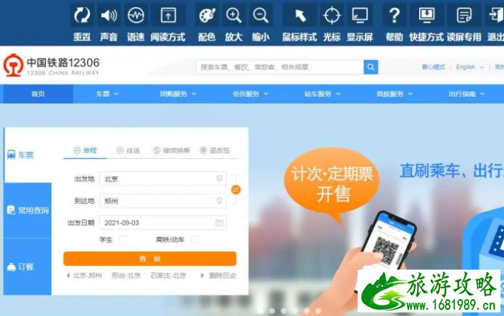 9月5日中秋假期火车票开售-火车退票费怎么收 9月5日中秋假期火车票开售-火车退票费怎么收