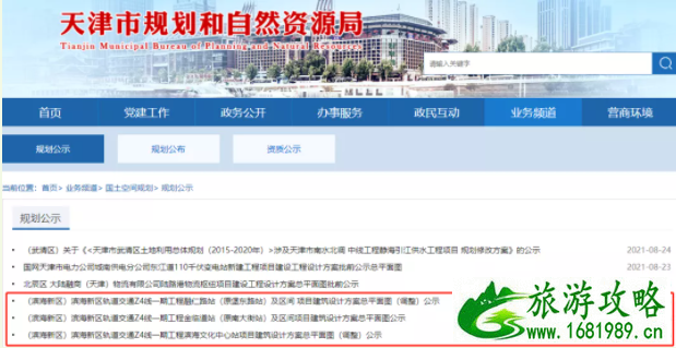天津z4线最新消息2021-站点介绍 天津z4线最新消息2021-站点介绍
