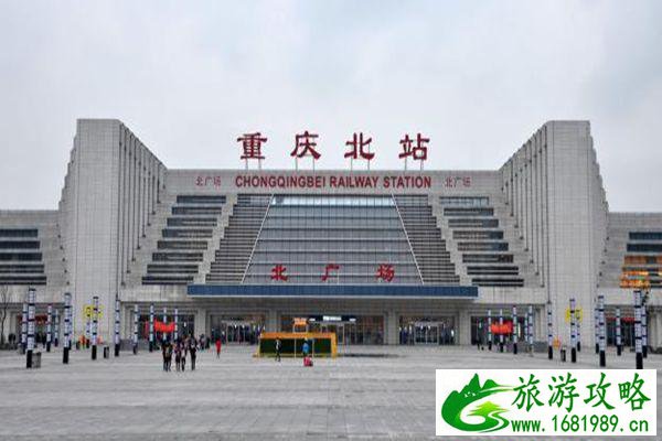 2021疫情期间重庆各大火车站进站需要什么证明 