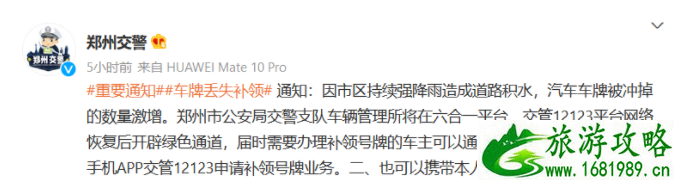 7月22日郑州交通恢复情况-地铁公交及区道路桥涵通行情况 7月22日郑州交通恢复情况-地铁公交及区道路桥涵通行情况