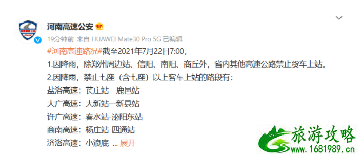 7月22日郑州交通恢复情况-地铁公交及区道路桥涵通行情况 7月22日郑州交通恢复情况-地铁公交及区道路桥涵通行情况