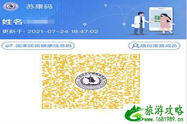 苏康码变黄怎么转绿 苏康码黄码还能坐车吗 苏康码变黄怎么转绿 苏康码黄码还能坐车吗