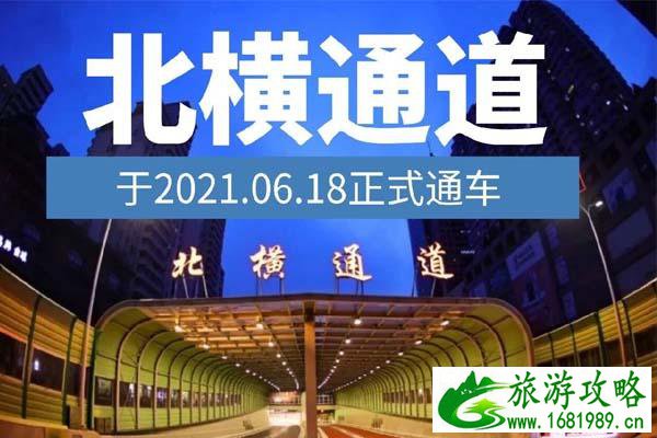 上海北横通道限行吗 上海北横通道限行吗