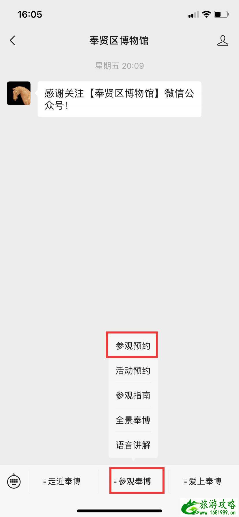 上海奉贤博物馆三星堆预约-怎么预约-门票 上海奉贤博物馆三星堆预约-怎么预约-门票