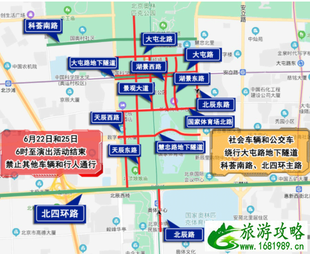 2021北京建党100周年活动交通管制时间-公交地铁调整信息