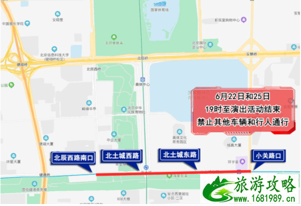 2021北京建党100周年活动交通管制时间-公交地铁调整信息