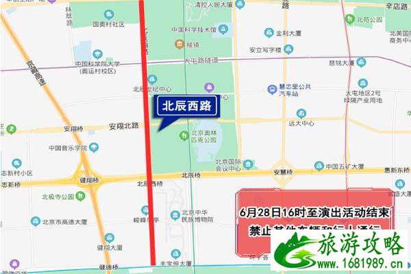北京庆祝建党100周年文艺演出活动交通管制 北京庆祝建党100周年文艺演出活动交通管制