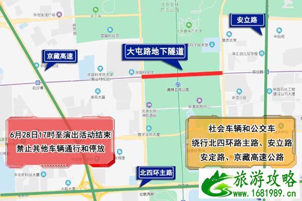 北京庆祝建党100周年文艺演出活动交通管制 北京庆祝建党100周年文艺演出活动交通管制