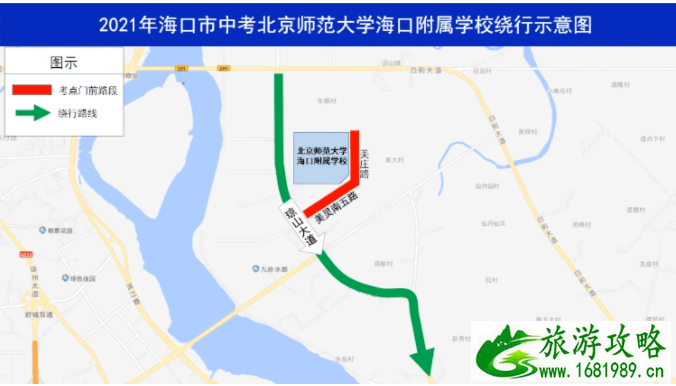 2021海口中考考点及绕行指南