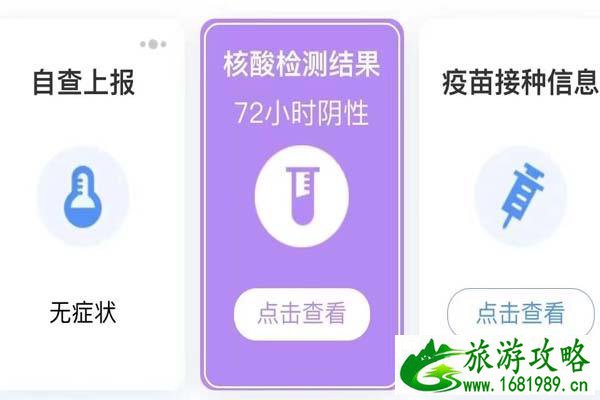 广州天河客运站坐车要核酸检测吗 广州天河客运站坐车要核酸检测吗