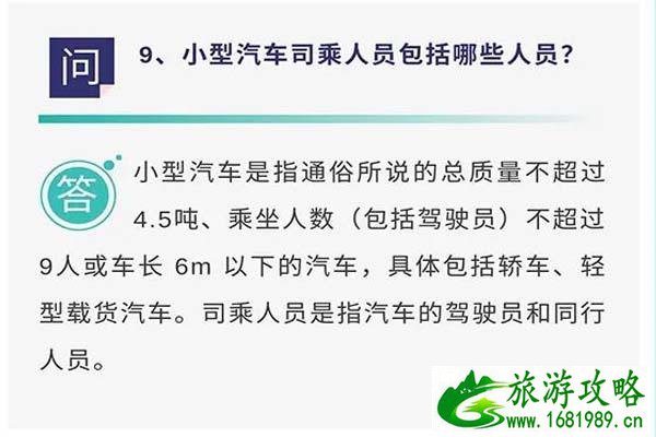 广州省内跨市出行是否需要核酸 14号通告 广州省内跨市出行是否需要核酸 14号通告