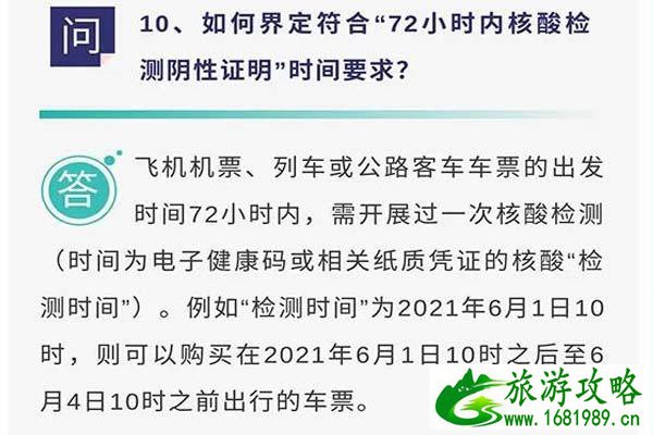 广州省内跨市出行是否需要核酸 14号通告 广州省内跨市出行是否需要核酸 14号通告