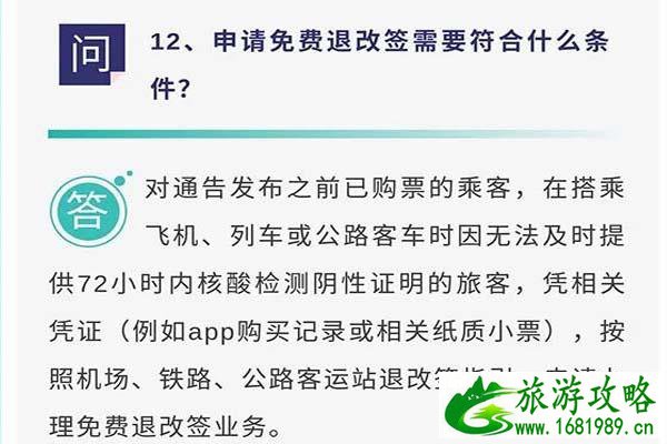 广州省内跨市出行是否需要核酸 14号通告 广州省内跨市出行是否需要核酸 14号通告