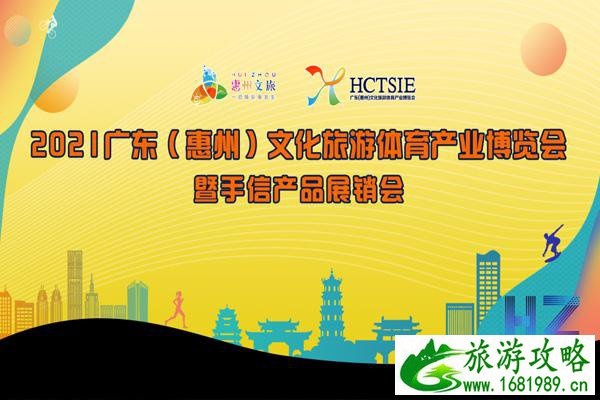 2021年惠州大型电音节和博览会活动时间地点及详情 2021年惠州大型电音节和博览会活动时间地点及详情
