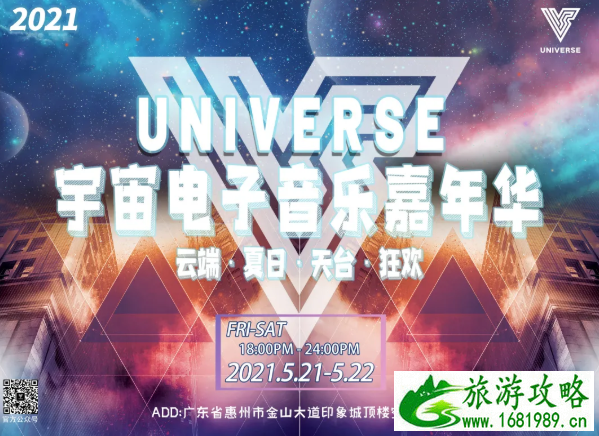 2021年惠州大型电音节和博览会活动时间地点及详情 2021年惠州大型电音节和博览会活动时间地点及详情