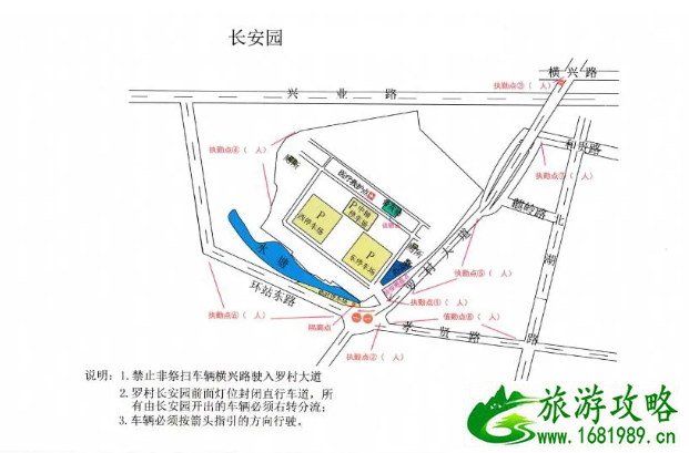 2021佛山南海清明各墓园交通管制路段及时间 2021佛山南海清明各墓园交通管制路段及时间