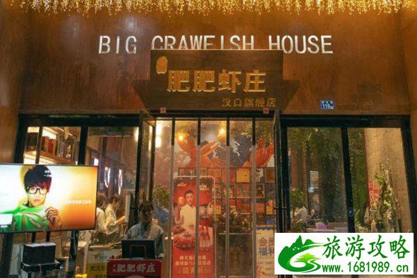 武汉五大人气美食餐厅推荐 武汉五大人气美食餐厅推荐