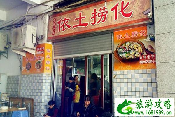 福州便宜又好吃的捞化店铺推荐 福州便宜又好吃的捞化店铺推荐