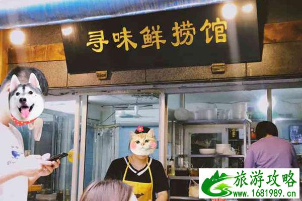 福州便宜又好吃的捞化店铺推荐 福州便宜又好吃的捞化店铺推荐